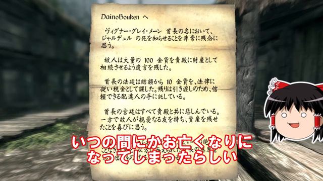 【Skyrim】#4 普通に遊びたかったスカイリム【ゆっくり実況】 смотреть онлайн