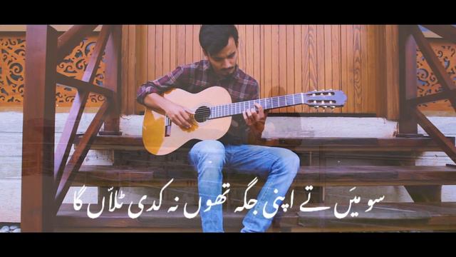 KHUDAWAND NU UDEEKDI REH | ZABOOR 62 | GUITAR INSTRUMENTAL смотреть онлайн