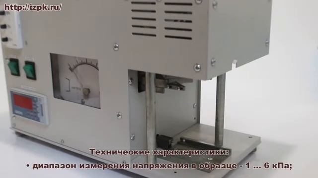 Прибор для определения предела прочности смесей 05213 смотреть онлайн