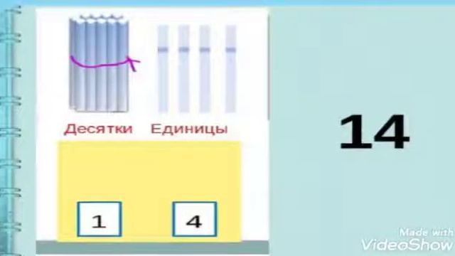 Тема: "Число 20. Дать понятие о десятке" смотреть онлайн