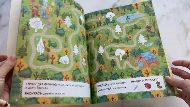 Мальчик-с-пальчик (+ более 50 наклеек) смотреть онлайн