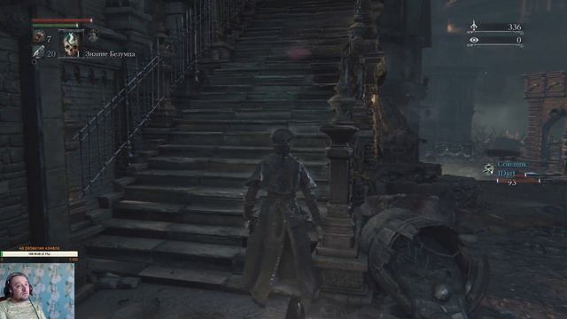 Прохождение Bloodborne смотреть онлайн