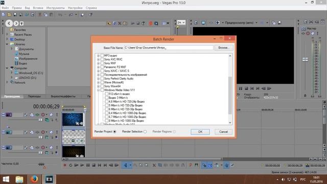 Как убрать ошибку Exception Thrown By Method Called в Sony Vegas Pro (2016) смотреть онлайн