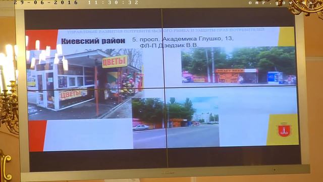 Исполнительный комитет Одесского городского совета 29 июня 2016 г. смотреть онлайн