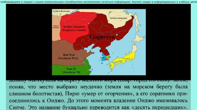 История Кореи с древнейших времен. Культура развитого железа T1 P01 C04c1 смотреть онлайн