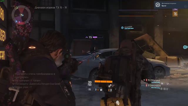 Играем в Tom Clancy's The Division #4 смотреть онлайн