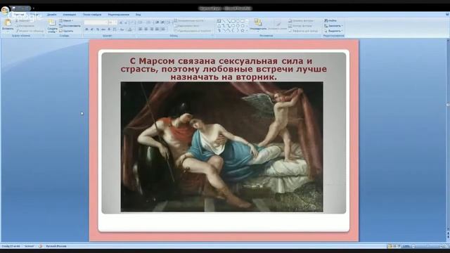 День Марса - Вторник смотреть онлайн