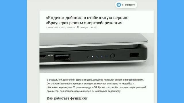 Яндекс Браузер получит режим энергосбережения смотреть онлайн