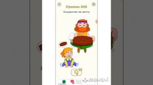 Dop 2 Delete one part 200, 201, 202, 203, 204, 205, 207, 208, 209 level