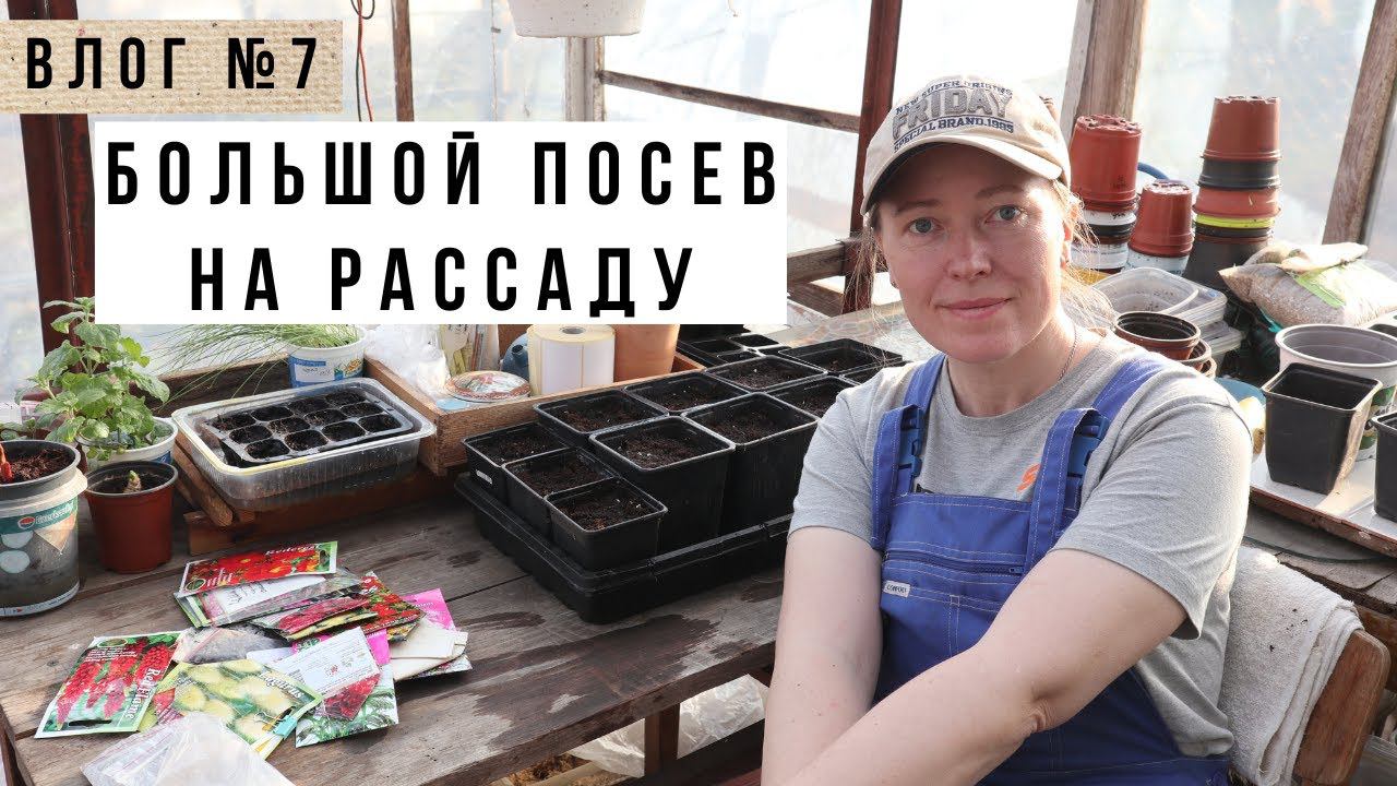 Не думала, что столько посею за раз! Апрель смотреть онлайн