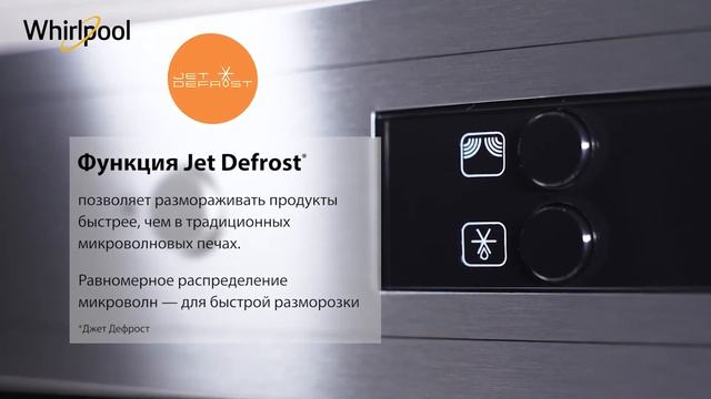 Whirlpool AMW 440/IX смотреть онлайн