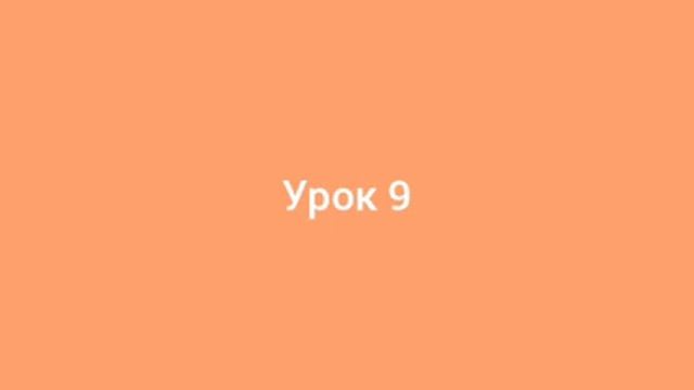 Весь Аудиокурс "Французский язык за 1 час" смотреть онлайн