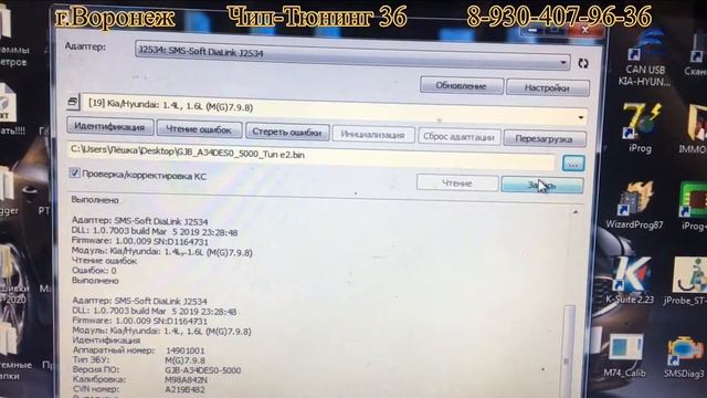 Чип ЭБУ Bosch 7.9.8 Киа Рио 1.4 МТ 2010г. смотреть онлайн