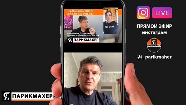 Кризис бизнеса Салонов Красоты ПАНДЕМИЯ 2020 прямой эфир с Игорем Стояновым от 9 апреля 2020 смотреть онлайн