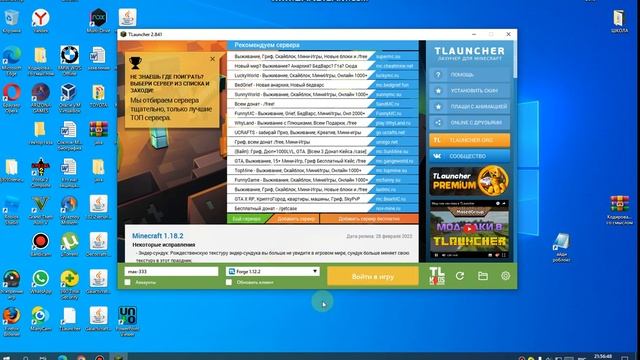 как установить моды на лаунчер майнкрафт (tlauncher) для версии 1.12.2 Подпишись! смотреть онлайн