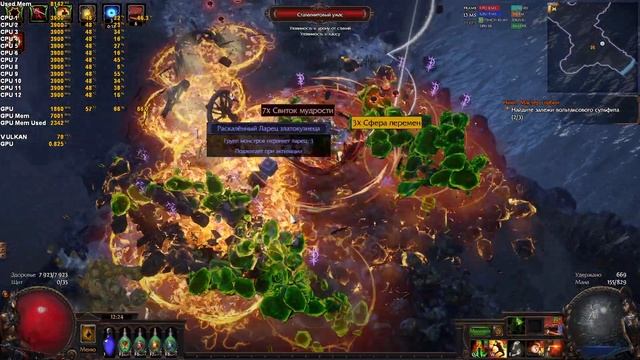 [POE 3.18 Sentinel] Игра лагает до усрачи! Mapping смотреть онлайн