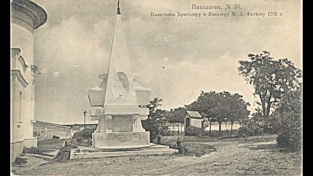 Старые Фото - Открытки г.Николаев смотреть онлайн