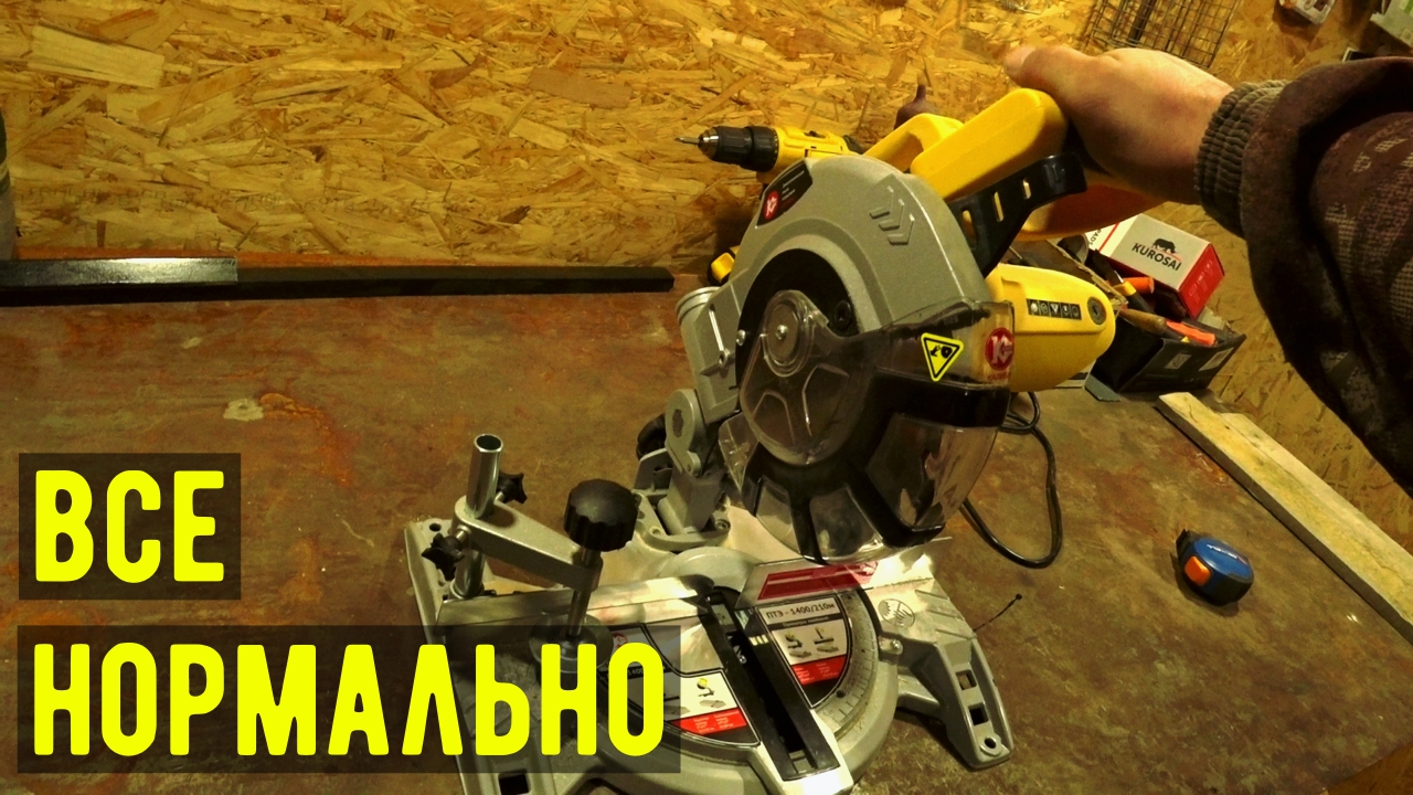 Торцовочная пила КАЛИБР ПТЭ-1400/210М, 1400 Вт, марафет в мастерской. смотреть онлайн