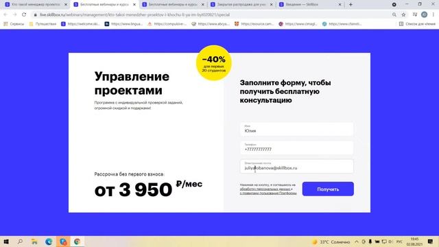 Как стать менеджером проектов. Интенсив по менеджменту смотреть онлайн