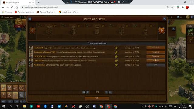 Прохождение бронзовый век (часть третья) смотреть онлайн