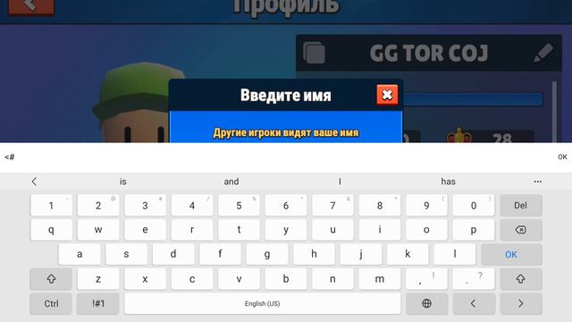 Как сделать красное имя в Стамбул гайс смотреть онлайн
