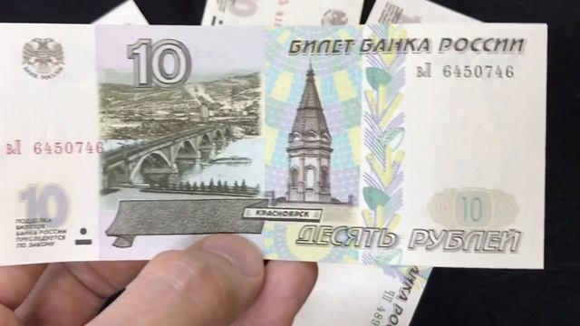 Сколько стоят бумажные 10 рублей смотреть онлайн
