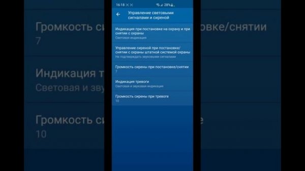 StarLine S96 - Настройка сирены и дальности метки