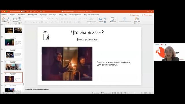 Дина Кюнбергер, предводитель культурного пространства «Библиотека» смотреть онлайн