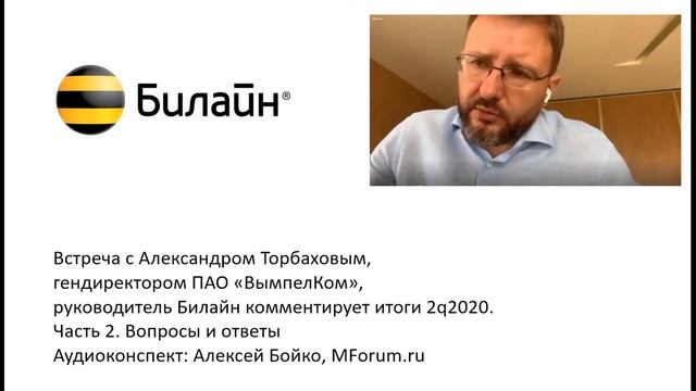 Билайн меняет курс. Часть 2 смотреть онлайн