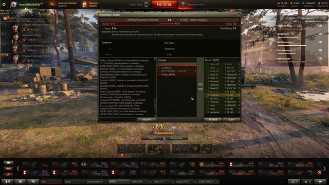 World of Tanks/Играем ГК с кланом/Задержка 5 минут/№2 смотреть онлайн