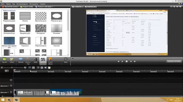 Как монтировать видео в Camtasia Studio 8 Review Camtasia Studio 8 смотреть онлайн