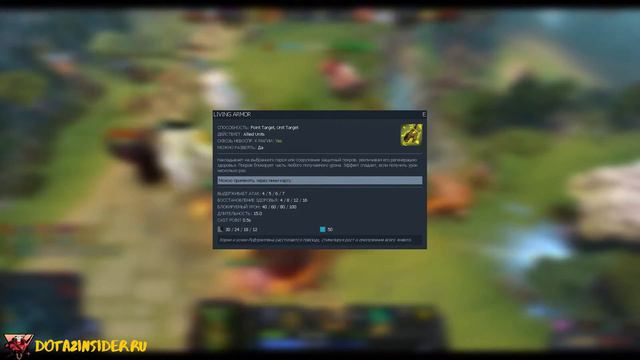 Treant Protector гайд. Описание героя Дота 2 Трент Протектор - как играть, что собирать смотреть онлайн