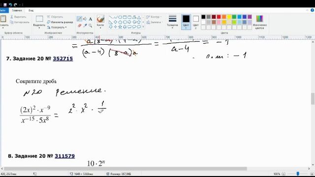 Разбор типовых заданий №20(алгебраические выражения) ОГЭ 2021(урок1). смотреть онлайн