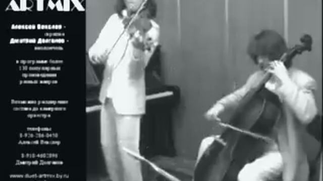 Bach, Boccherini, Monti Csárdás, Joplin - string duet Artmix (fragments) смотреть онлайн