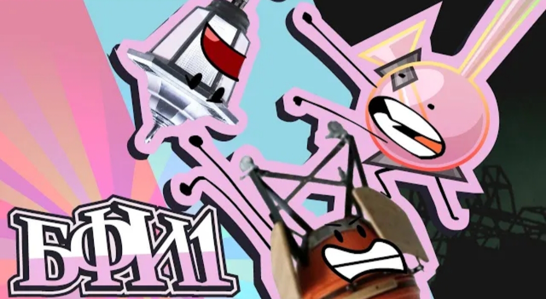 БФИ 1 - КАРТУ НЕ ЗАБИРАТЬ! смотреть онлайн