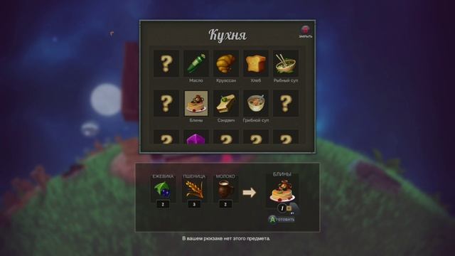 Deiland 3. Путешествие на Анкору