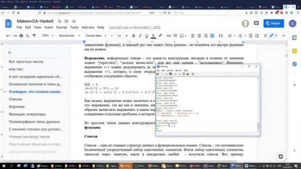 Haskell - Лекция №1