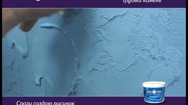 Декоративная поверхность Грубый камень Leonardo крупная