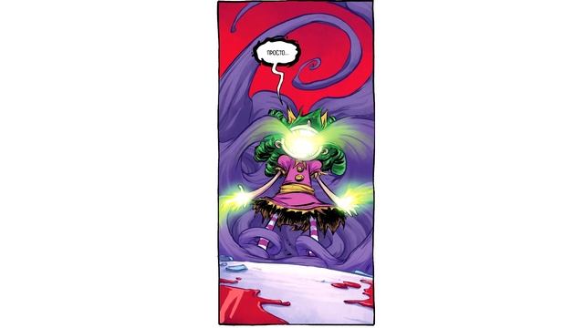 ☠Я НЕНАВИЖУ СТРАНУ СКАЗОК☠часть 6 ★комикс ★I Hate Fairyland. (dub comics). part 6 смотреть онлайн