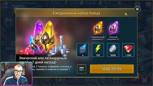 (Не актуально) Рефералке Быть! (С ТАЙРЕЛОМ И ДРАХОЙ) | Raid: Shadow Legends | Элви смотреть онлайн