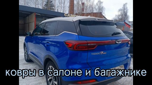 Продам CHERY Tiggo 7 Pro смотреть онлайн