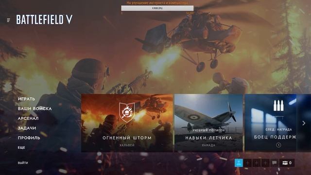 Battlefield 5: Firestorm - Смотрим новый Баттл рояль (Стрим,Тестовый эфир Nr.2 - Без Вебки) смотреть онлайн