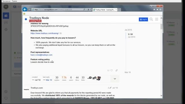 ТРИ ПОПУЛЯРНЫЕ НОДЫ ДЛЯ ЛИЗИНГА WAVES. смотреть онлайн