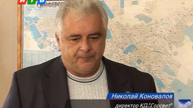 Уличные светильники Симферополя теперь будет контролировать компьютер. смотреть онлайн