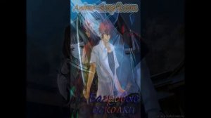 Аниме клип: Алые осколки