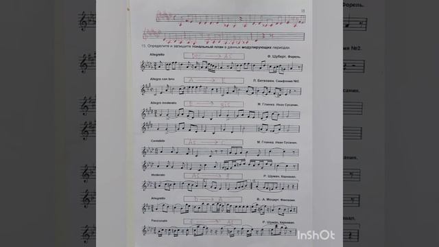 5 класс. ГДЗ. Сольфеджио. Рабочая тетрадь. Калинина. Страница 11. С комментариями смотреть онлайн