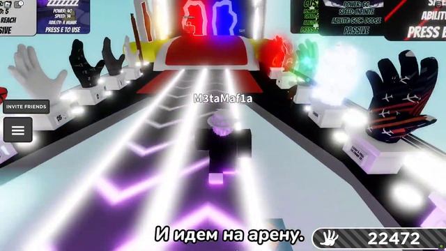 Как получить перчатку BOB || Роблокс Roblox Slap Battles смотреть онлайн