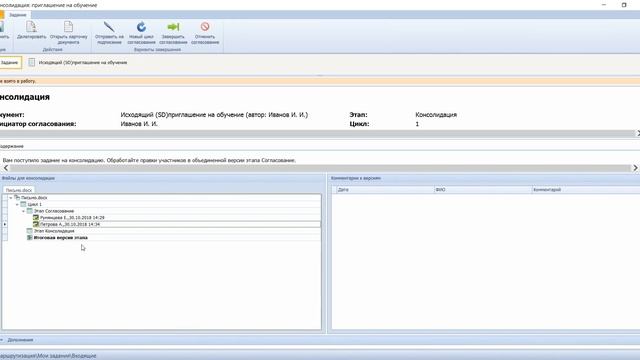 СЭД Docsvision  Согласование и Подписание документов