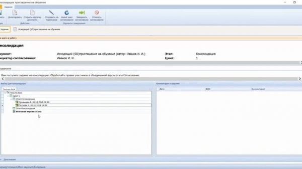 СЭД Docsvision  Согласование и Подписание документов