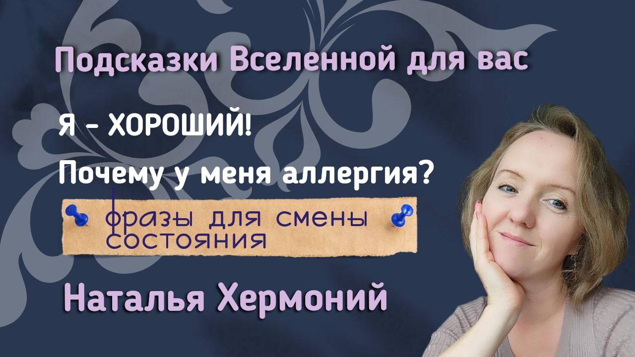 Ченнелинг, предсказания в стихах || Подсказки Вселенной для вас смотреть онлайн